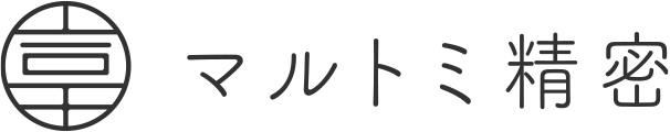東京都東村山市にある超精密金属部品の加工屋 株式会社マルトミ精密ロゴ